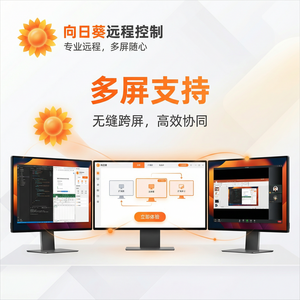 品牌 - 向日葵远程控制软件数字孪生远控应用
