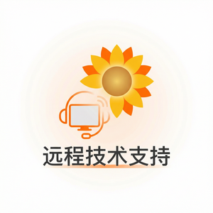 品牌 - 向日葵远程控制软件安全运营中心SOC介绍